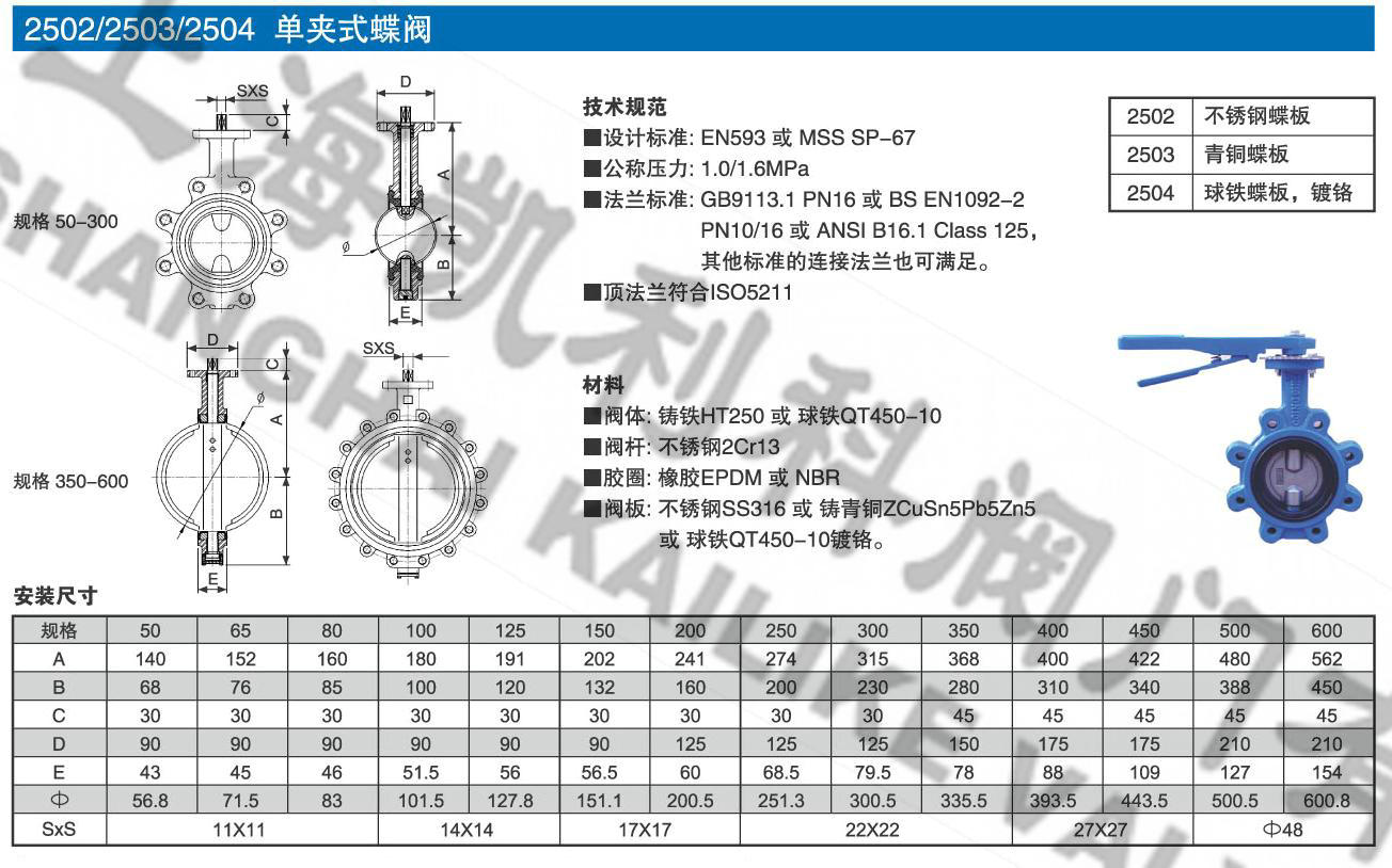 LT型單夾式蝶閥外形結構尺寸圖