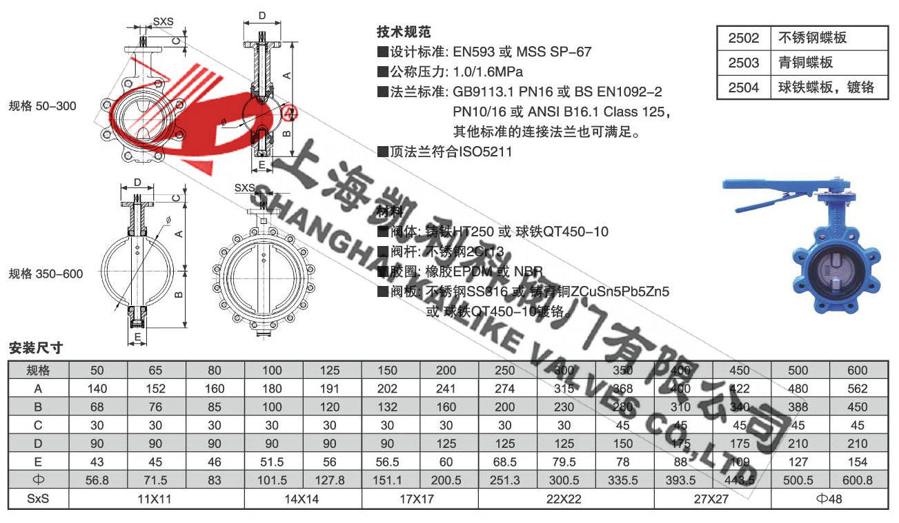 D371X凸耳對夾蝶閥外形結構尺寸圖
